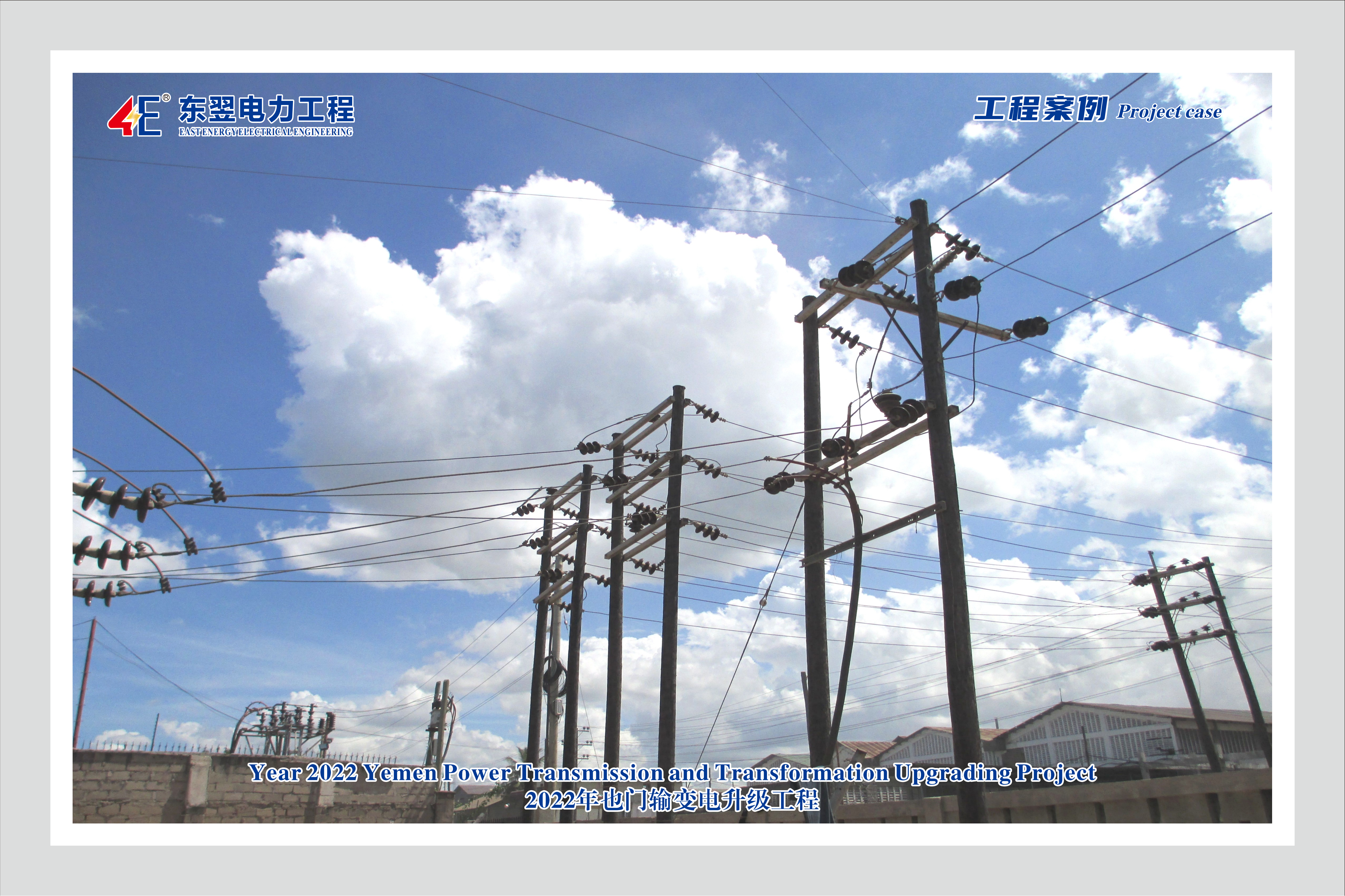 Инженерная линия передачи и распределения